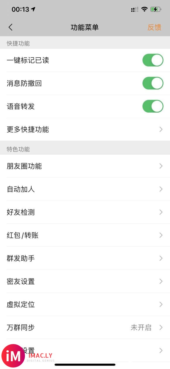 ios不越狱分身,支持14,各类功能看图-3.jpg