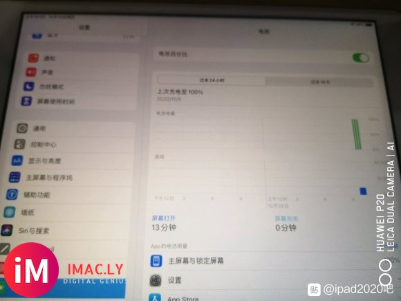 今天刚到手iPad2020 大家来看看上次充电是10月5号啊-1.jpg