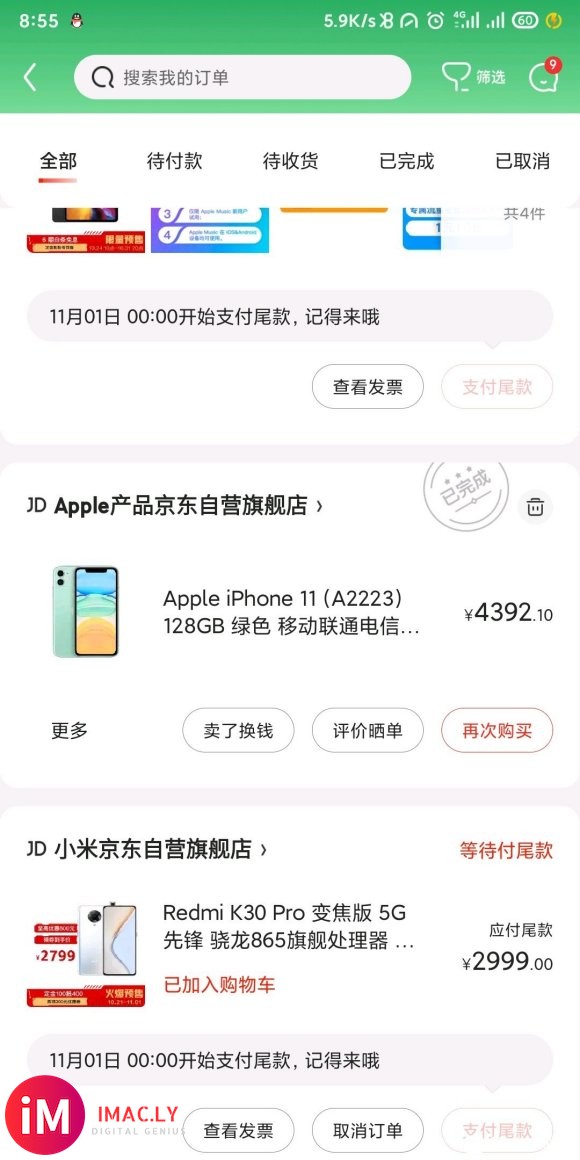 #iphone11#京东4399买的128g绿色11,运气好-1.jpg