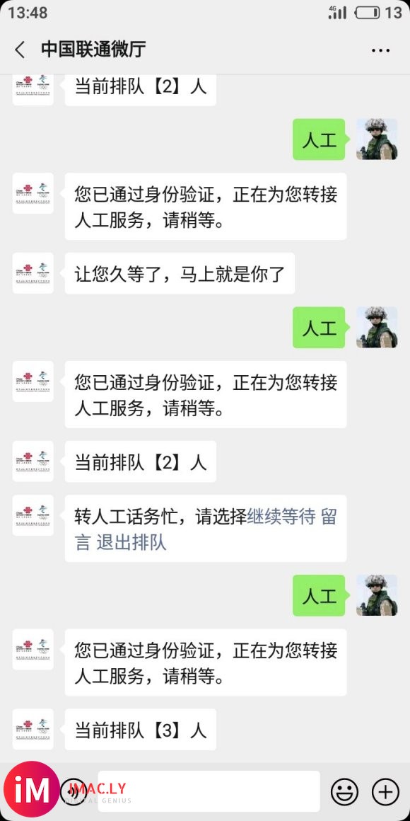 【1204 沃5G】该怎么投诉?-4.jpg