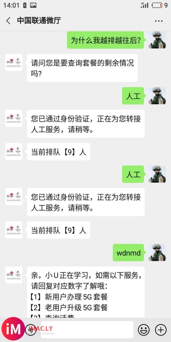 【1204 沃5G】该怎么投诉?-1.jpg