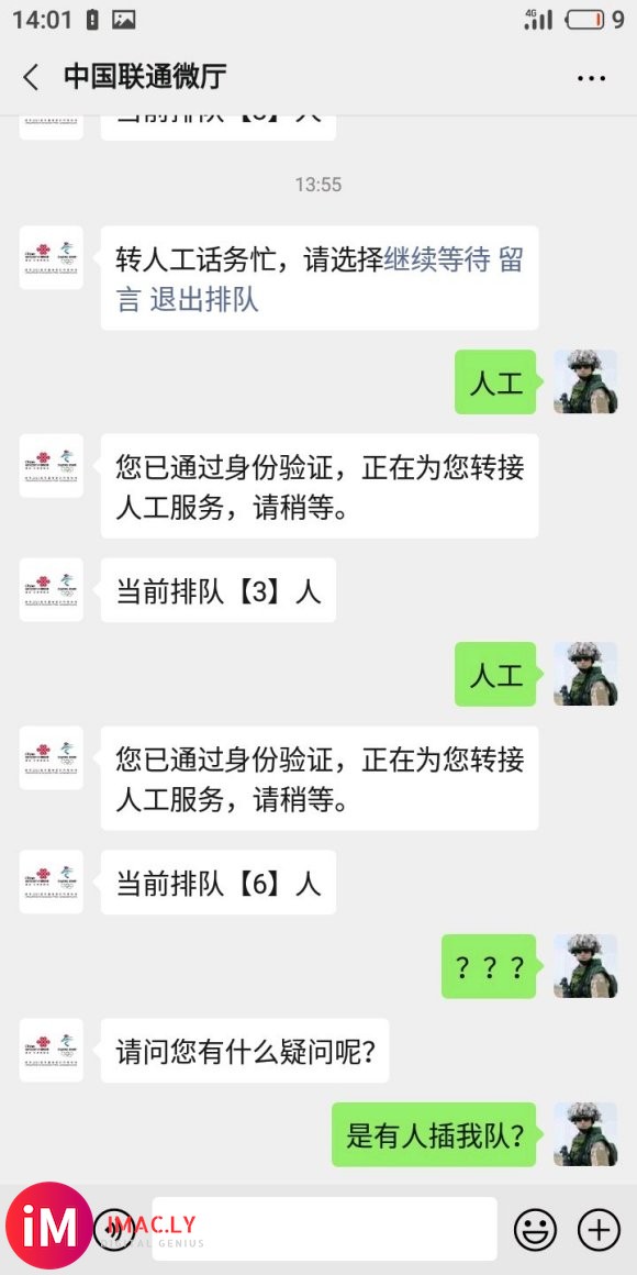 【1204 沃5G】该怎么投诉?-2.jpg