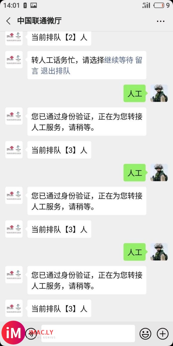 【1204 沃5G】该怎么投诉?-3.jpg