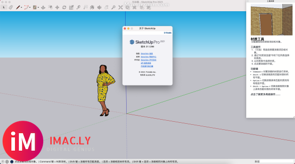 SketchUp Pro 2021 for Mac(草图大师2021激活)兼容big sur-1.jpg