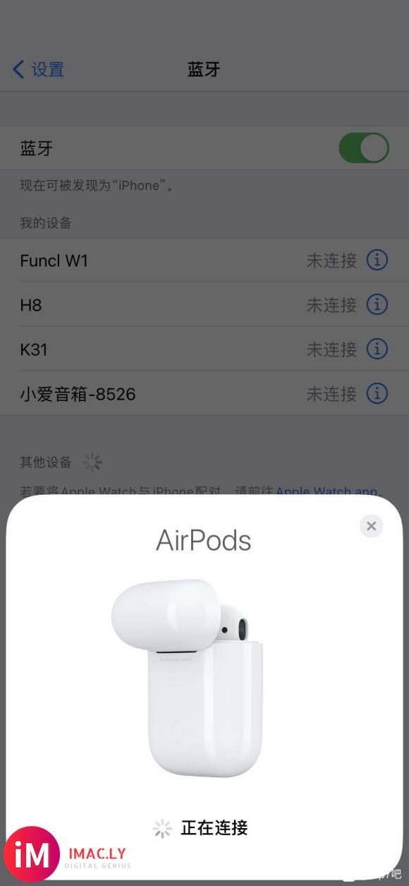 好兄弟们,为什么连接不上啊?之前还好好的。手机系统iOS14-2.jpg