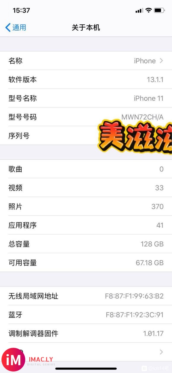 ios13.1.1 ,应该是本吧最老版本了吧,要不要更新的-1.jpg