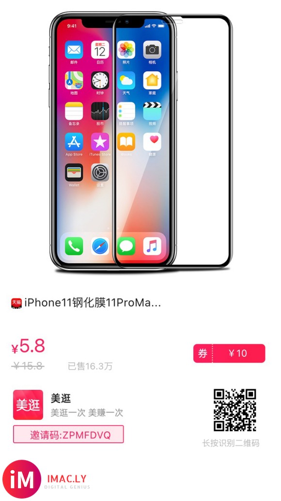 6^iPhone11钢化膜11ProMax苹果X手机膜XR全-1.jpg