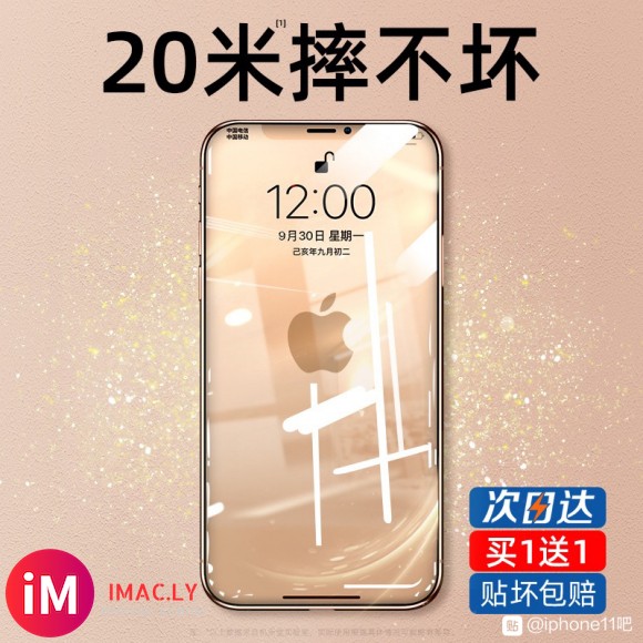 6^iPhone11钢化膜11ProMax苹果X手机膜XR全-2.jpg