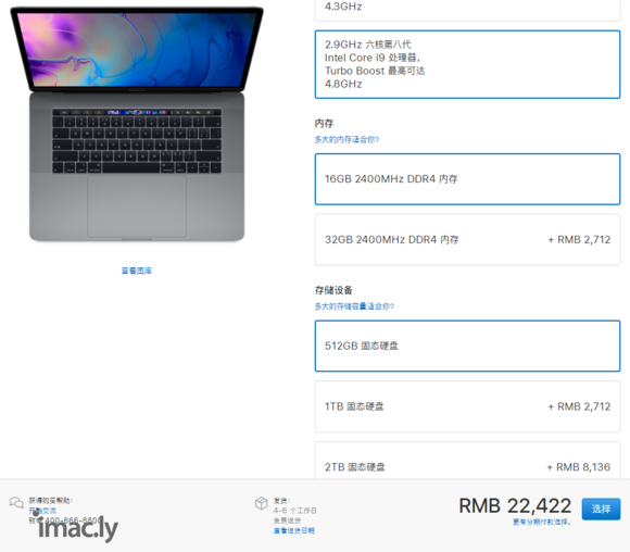 18Macbook pro选购求助~-1.jpg