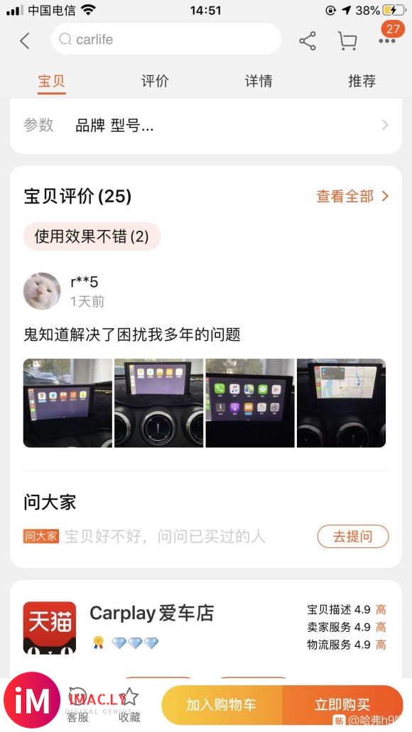 哈弗H9原车中控可以使用无线CarPlay了,值得分享.-4.jpg