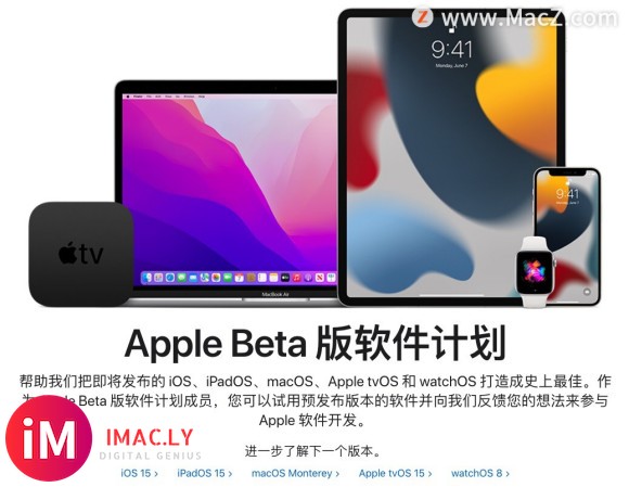 如何安装 macOS Monterey Public Beta?-2.jpg