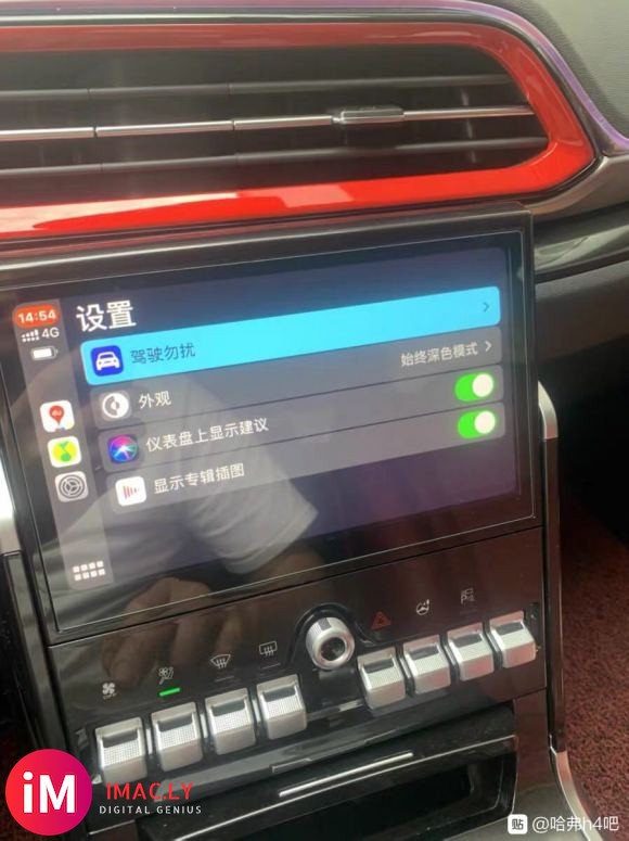 哈弗H4无线CarPlay车载互联好用,用苹果手机的车友推荐-1.jpg