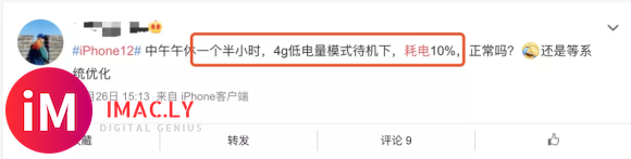 iPhone12耗电太离谱,爆上热搜官方紧急回应!这个备胎电池zhenjz-3.jpg