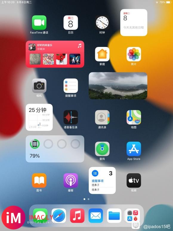 我来吐槽一下iPadOS15-1.jpg