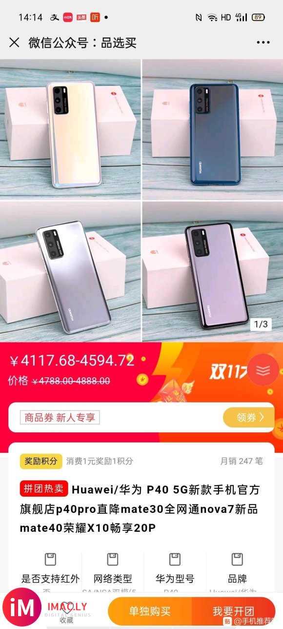 华为手机外观专利曝光#iPhone12全线跌破发行价#-1.jpg