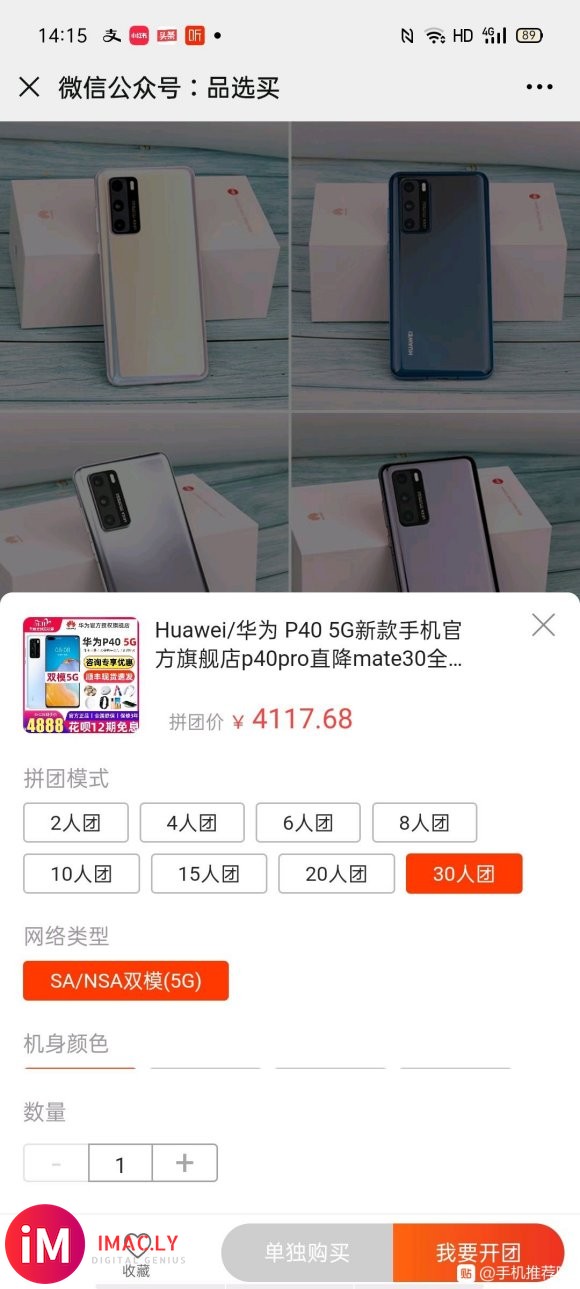 华为手机外观专利曝光#iPhone12全线跌破发行价#-2.jpg