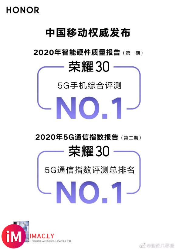 #荣耀30#5G手机,要选就选又快又好的!荣耀30、荣耀X1-1.jpg