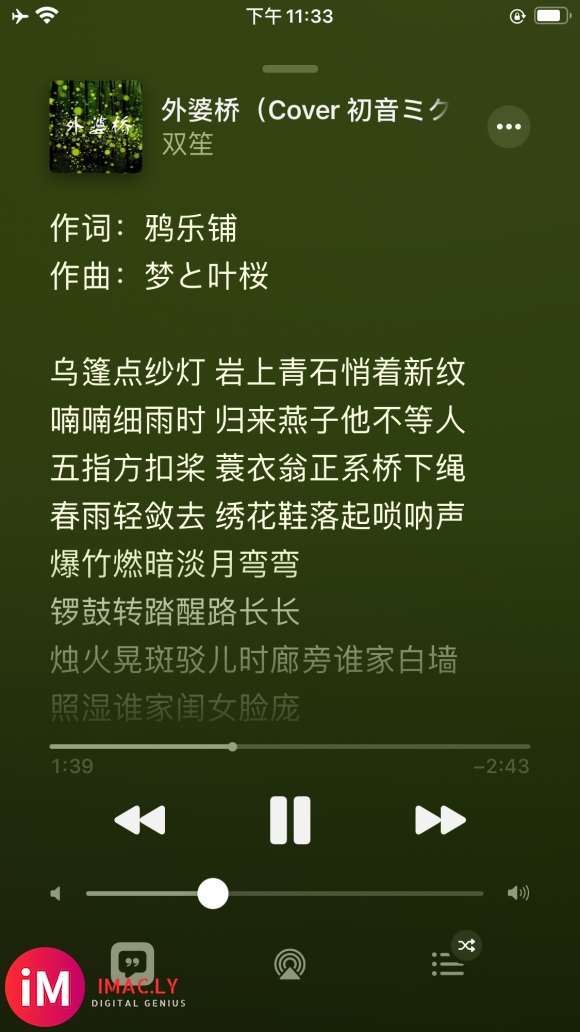 ios14 苹果音乐手动导入的歌词不显示-1.jpg