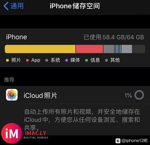 icloud传照片为什么就停在了1%#iphonex##icl-2.jpg