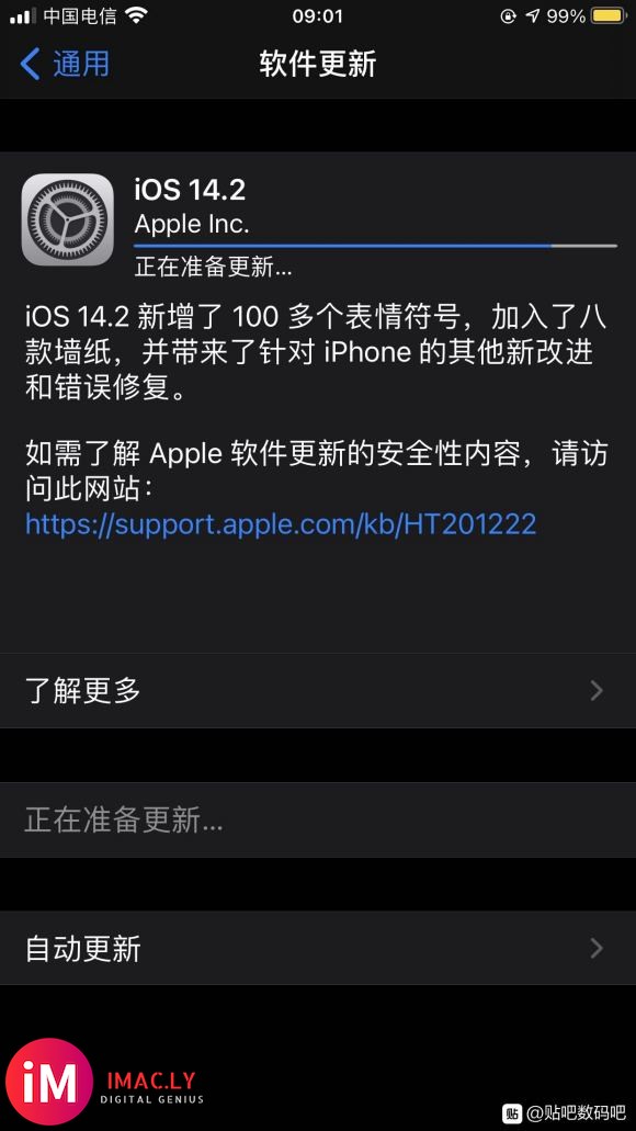 苹果iOS 14测试版反复出现“现有新的iOS更新可用”弹窗-1.jpg