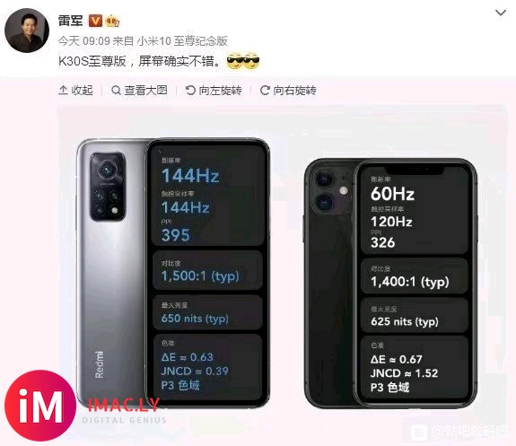 比iPhone 11更好 雷军点赞865新旗舰安卓机-2.jpg