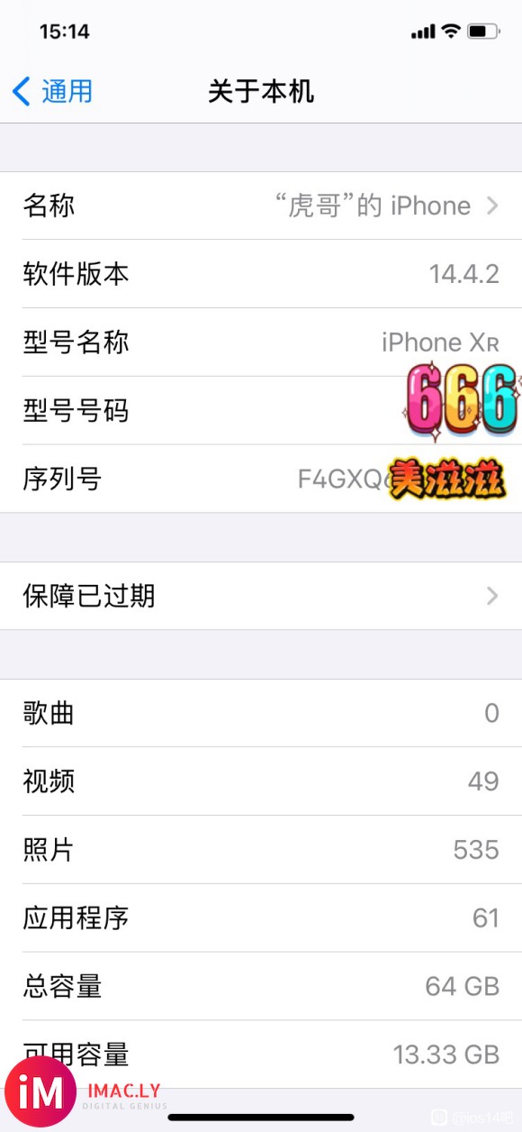 【21-04-13】iPhone12  差点升级14.4.2,及时刹车-2.jpg