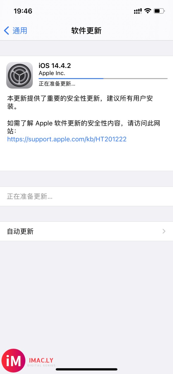 【21-04-13】iPhone12  差点升级14.4.2,及时刹车-3.jpg