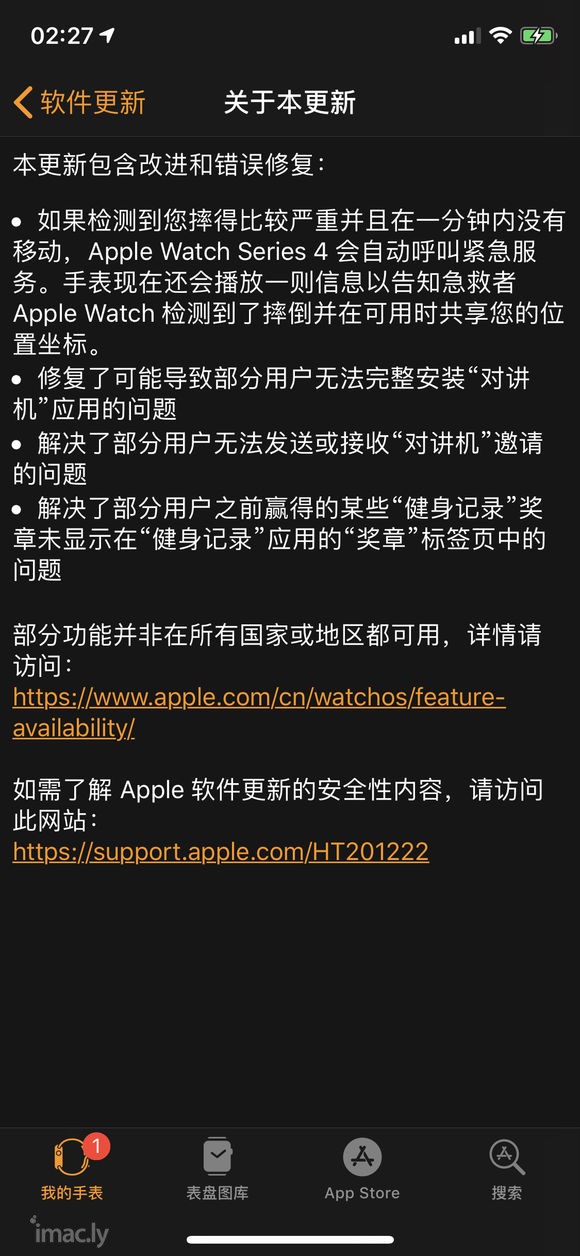 10月31日更新到watchOS 5.1-2.jpg