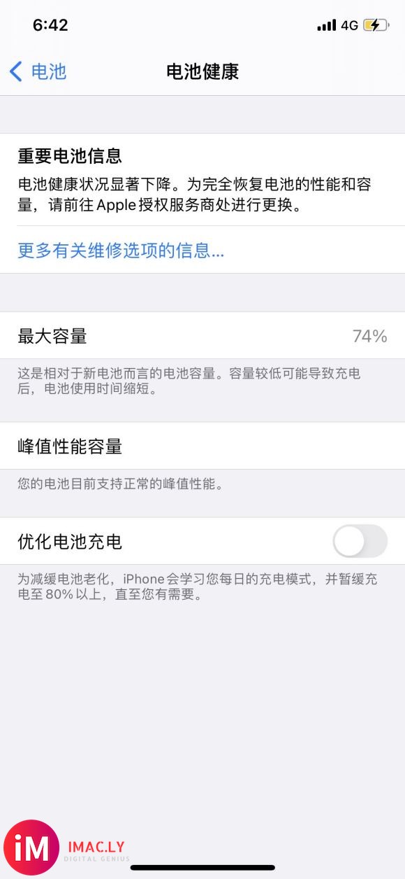 iPhone电池容量降到80以下到底会不会降频啊为啥我的还是-2.jpg