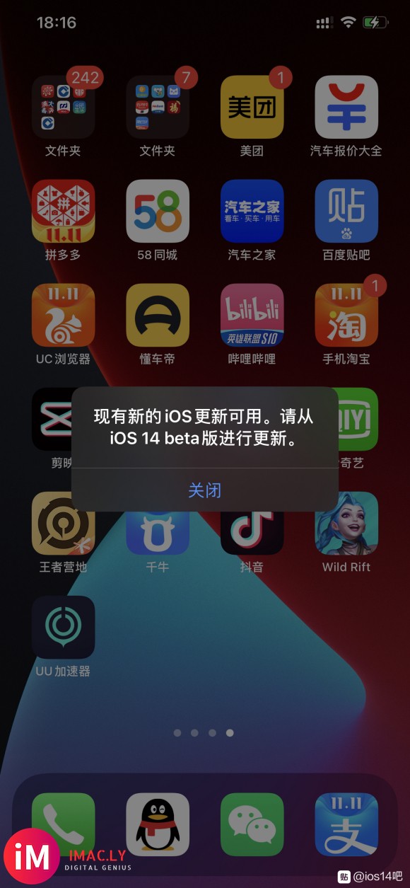 iOS14.2 这些天 老是提示这个恶心的 跳窗。-4.jpg