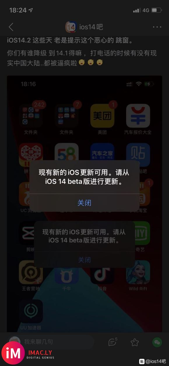 iOS14.2 这些天 老是提示这个恶心的 跳窗。-1.jpg