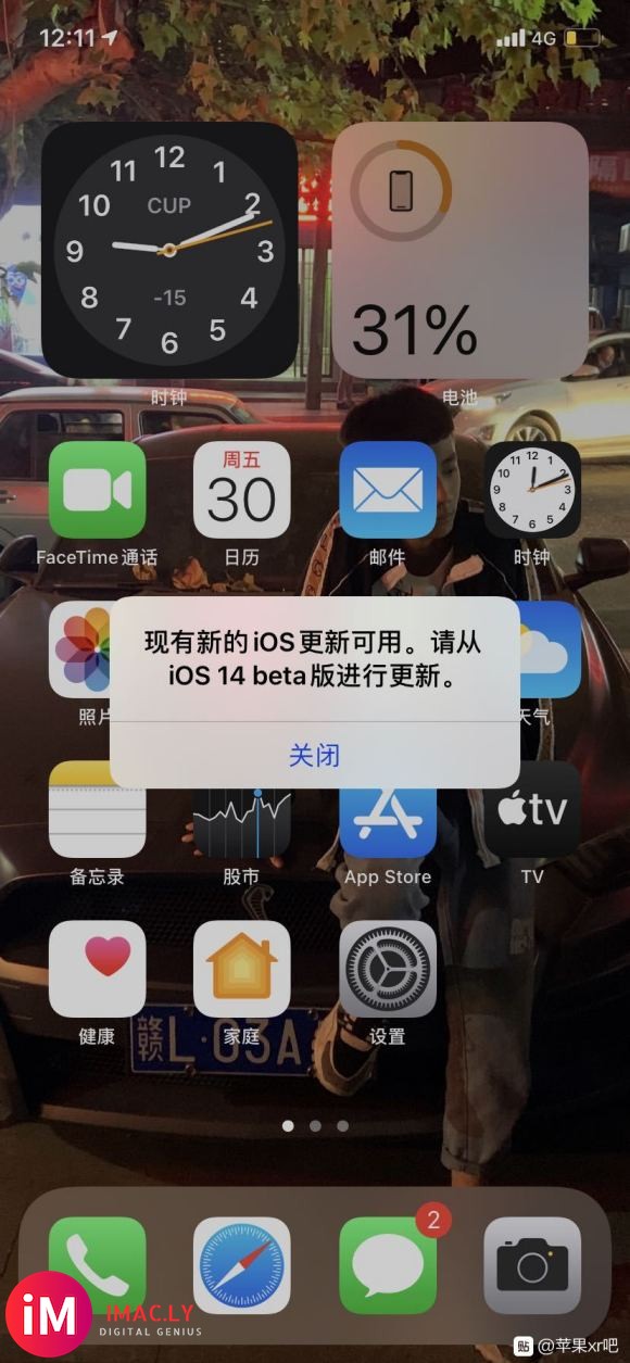 xr美版升了iOS14beta2就一直这样不知道怎么了有没有-1.jpg