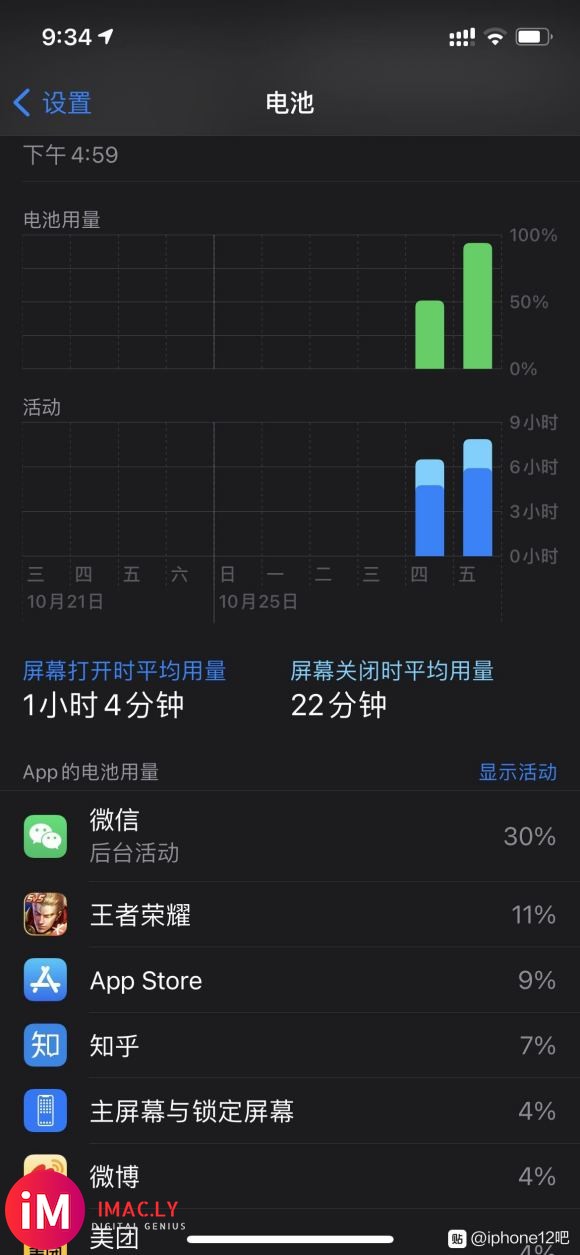 iPhone11和12续航对比-1.jpg