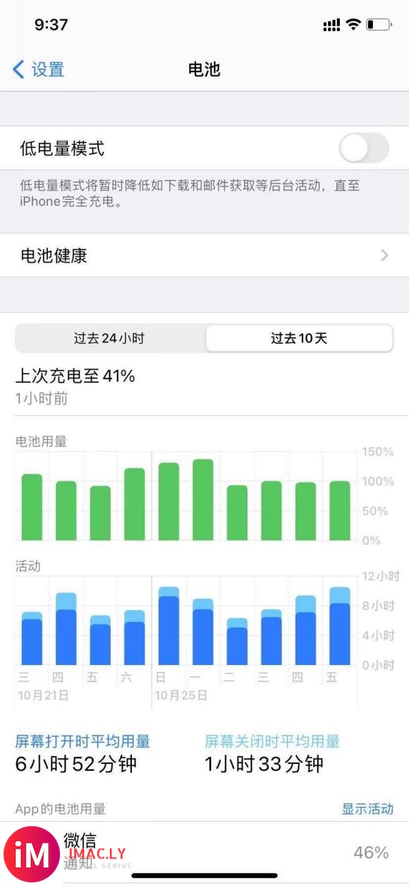 iPhone11和12续航对比-2.jpg