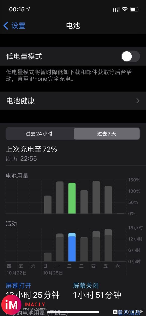 iPhone11和12续航对比-1.jpg