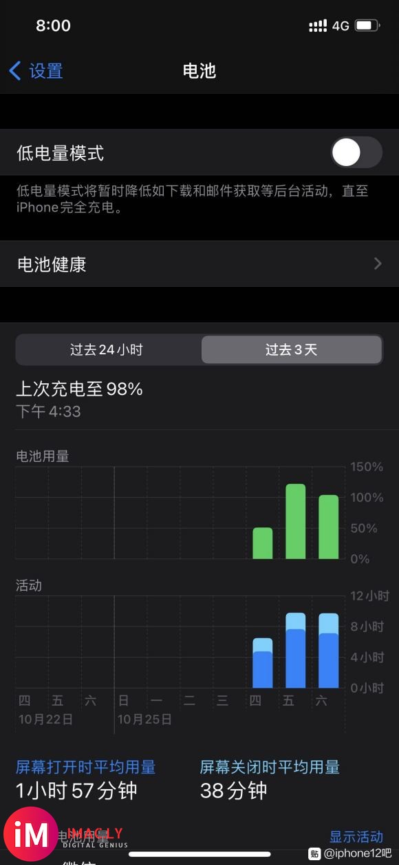 iPhone11和12续航对比-2.jpg