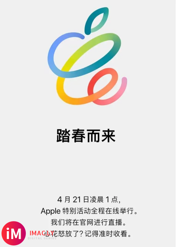 快讯:苹果春季发布会定了;iPhone 13 Pro渲染图曝光-1.jpg