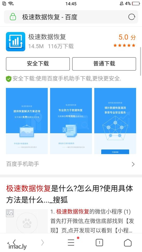 重要的视频误删后怎么恢复?专业数据恢复工具-2.jpg