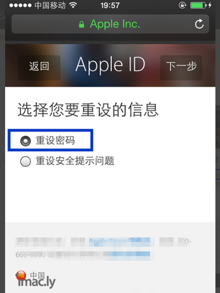 apple id 怎么重新设置密码-4.jpg