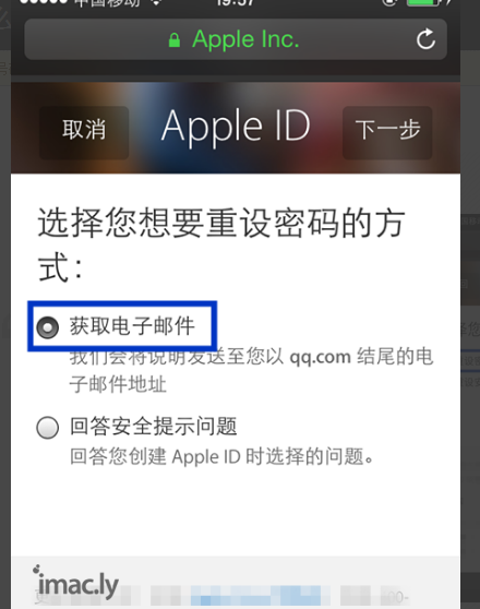 apple id 怎么重新设置密码-5.jpg