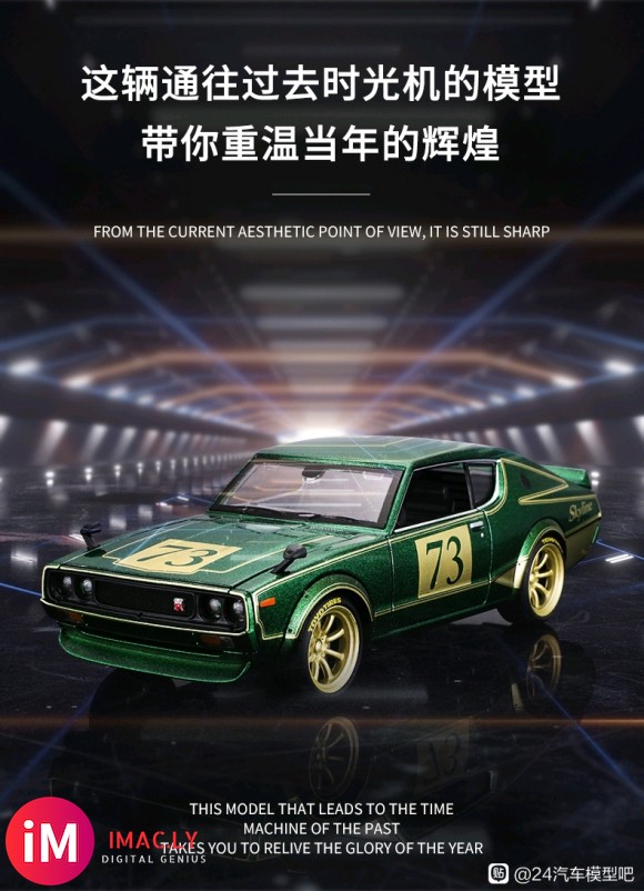 美驰图 1/24 尼桑 skyline 2000 GT-R-3.jpg