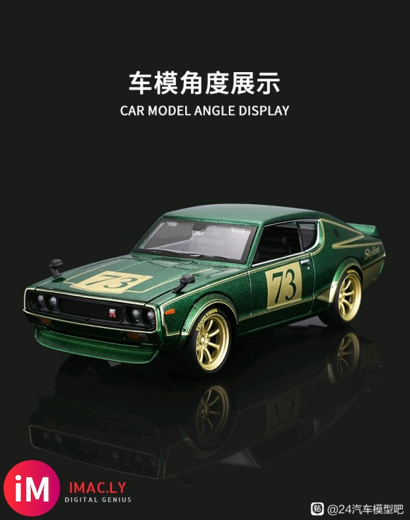 美驰图 1/24 尼桑 skyline 2000 GT-R-4.jpg