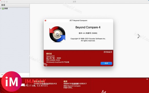 Beyond Compare 4 for Mac(文件同步对比软件)支持Big sur v4.4.0-1.jpg