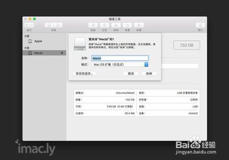 mac 用u盘装系统失败一直弹出os x实用工具-3.jpg