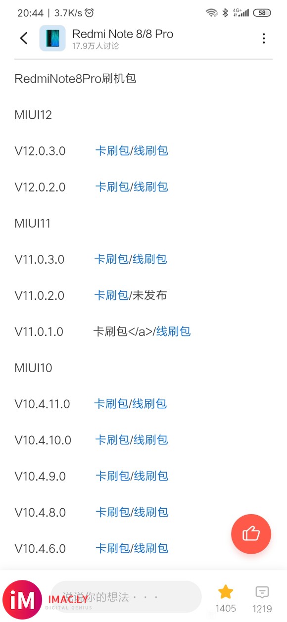 谁能给个降回11.0.6的安装包?-1.jpg