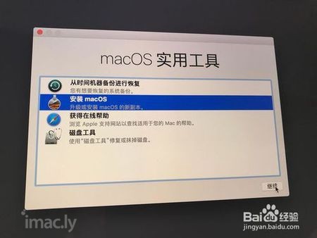 mac 用u盘装系统失败一直弹出os x实用工具-11.jpg