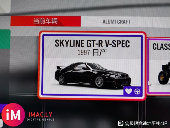 极品调教分享 日产 SKYLINE GT-R V-SPEC-3.jpg