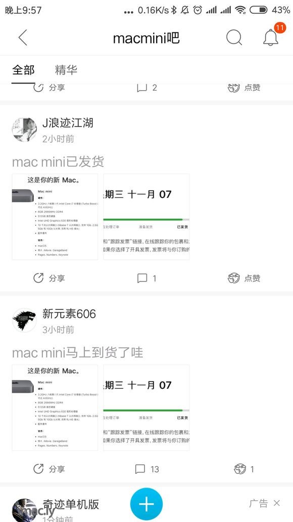 mac mini马上到货了哇-1.jpg