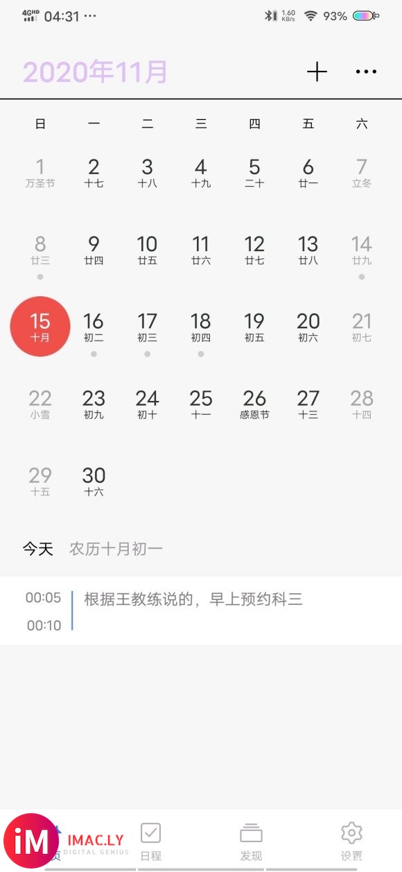 请问一下,我科一10月16号考的,10月有31天,不加考试那天-2.jpg