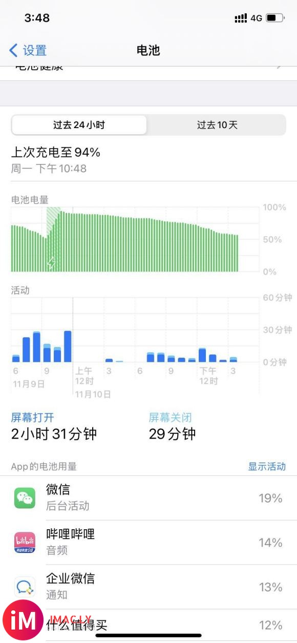 iPhone XR  14.1升14.2   电池效率93-1.jpg